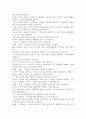 현대사회와 리더십 기말 레포트 - 자신만의 리더십철학에 대해 구체적 사례를 들어 논하시오. 6페이지