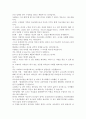 현대사회와 리더십 기말 레포트 - 자신만의 리더십철학에 대해 구체적 사례를 들어 논하시오. 7페이지
