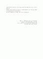 현대사회와 리더십 기말 레포트 - 자신만의 리더십철학에 대해 구체적 사례를 들어 논하시오. 8페이지