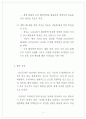 [친환경생태건축] 국내 풍력발전현황 분석 보고서 4페이지