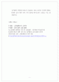 [친환경생태건축] 국내 풍력발전현황 분석 보고서 5페이지