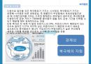 세계 컨테이너선의 항로 {태평양 항로, 유럽 항로, 대서양 항로, 북극 항로, 부산항의 대응책}.ppt 31페이지
