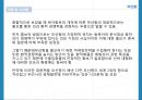 세계 컨테이너선의 항로 {태평양 항로, 유럽 항로, 대서양 항로, 북극 항로, 부산항의 대응책}.ppt 34페이지