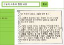 미국의 인터넷 기업 구글과 유투브의 M&A사례 {M&A의 개념 및 정의, 구글(Google)과 유튜브(Youtube) 합병 배경 및 효과}.ppt 13페이지