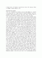 청소년지도의 의미와 원리 {청소년 지도의 과제, 청소년단체 시설 운영의 과제, 청소년정책과 행정의 과제} 4페이지