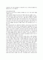 청소년지도의 의미와 원리 {청소년 지도의 과제, 청소년단체 시설 운영의 과제, 청소년정책과 행정의 과제} 5페이지