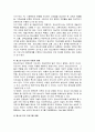 청소년지도의 의미와 원리 {청소년 지도의 과제, 청소년단체 시설 운영의 과제, 청소년정책과 행정의 과제} 6페이지