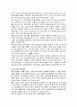 청소년지도의 의미와 원리 {청소년 지도의 과제, 청소년단체 시설 운영의 과제, 청소년정책과 행정의 과제} 7페이지