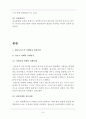필립모리스 (Philip Morris) 기업분석과 마케팅전략 - 필립모리스 기업분석과 필립모리스 (말보로) 마케팅,경영전략 사례분석및 필립모리스 한국시장진출 마케팅 성공사례분석과 미래전략 제안 레포트 6페이지