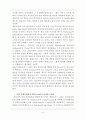 필립모리스 (Philip Morris) 기업분석과 마케팅전략 - 필립모리스 기업분석과 필립모리스 (말보로) 마케팅,경영전략 사례분석및 필립모리스 한국시장진출 마케팅 성공사례분석과 미래전략 제안 레포트 9페이지