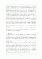 필립모리스 (Philip Morris) 기업분석과 마케팅전략 - 필립모리스 기업분석과 필립모리스 (말보로) 마케팅,경영전략 사례분석및 필립모리스 한국시장진출 마케팅 성공사례분석과 미래전략 제안 레포트 10페이지