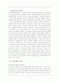 필립모리스 (Philip Morris) 기업분석과 마케팅전략 - 필립모리스 기업분석과 필립모리스 (말보로) 마케팅,경영전략 사례분석및 필립모리스 한국시장진출 마케팅 성공사례분석과 미래전략 제안 레포트 11페이지