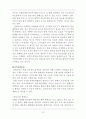 필립모리스 (Philip Morris) 기업분석과 마케팅전략 - 필립모리스 기업분석과 필립모리스 (말보로) 마케팅,경영전략 사례분석및 필립모리스 한국시장진출 마케팅 성공사례분석과 미래전략 제안 레포트 12페이지
