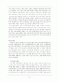 필립모리스 (Philip Morris) 기업분석과 마케팅전략 - 필립모리스 기업분석과 필립모리스 (말보로) 마케팅,경영전략 사례분석및 필립모리스 한국시장진출 마케팅 성공사례분석과 미래전략 제안 레포트 13페이지