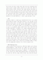 필립모리스 (Philip Morris) 기업분석과 마케팅전략 - 필립모리스 기업분석과 필립모리스 (말보로) 마케팅,경영전략 사례분석및 필립모리스 한국시장진출 마케팅 성공사례분석과 미래전략 제안 레포트 14페이지