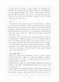 필립모리스 (Philip Morris) 기업분석과 마케팅전략 - 필립모리스 기업분석과 필립모리스 (말보로) 마케팅,경영전략 사례분석및 필립모리스 한국시장진출 마케팅 성공사례분석과 미래전략 제안 레포트 17페이지