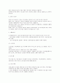 호르몬(hormone)의 종류와 기능 4페이지