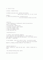 호르몬(hormone)의 종류와 기능 6페이지
