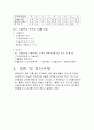 HOQ (House of Quality) 품질의 집 {제품의 문제 인식, QFD 분석절차, HOQ 분석절차} 7페이지