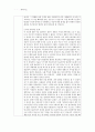 [공학윤리 수정안] 인간복제 논쟁점 3페이지