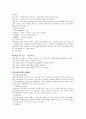 [간호학과] 영양간호과정 실습레포트  {건강사정, 자연분만(NSVD, normal spontaneous vaginal delivery), 영양 관련 간호 과정} 4페이지