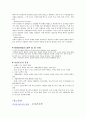 [간호학과] 영양간호과정 실습레포트  {건강사정, 자연분만(NSVD, normal spontaneous vaginal delivery), 영양 관련 간호 과정} 6페이지