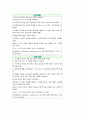 [간호학과] 영양간호과정 실습레포트  {건강사정, 자연분만(NSVD, normal spontaneous vaginal delivery), 영양 관련 간호 과정} 8페이지