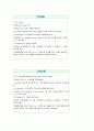 [간호학과] 영양간호과정 실습레포트  {건강사정, 자연분만(NSVD, normal spontaneous vaginal delivery), 영양 관련 간호 과정} 11페이지
