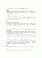 국제 경제론 [국제경제관련 레포트] 주제 : 아베노믹스(Abenomics) 5페이지