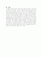 농협법의 역사 {구농협법제정전의 농업관련단체의 법령 연혁, 구농협법의 연혁, 통합 농협법의 연혁} 7페이지