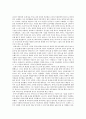 “19세기 독일가곡”을 읽고 - 독일음악 19세기 독일음악의 특징과 역사 _ 로레인 고렐 지음 [독후감] 4페이지