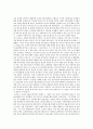“19세기 독일가곡”을 읽고 - 독일음악 19세기 독일음악의 특징과 역사 _ 로레인 고렐 지음 [독후감] 6페이지