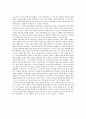 “19세기 독일가곡”을 읽고 - 독일음악 19세기 독일음악의 특징과 역사 _ 로레인 고렐 지음 [독후감] 7페이지