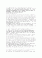 다문화사회(多文化社會)의 편익과 비용에 따른 고찰 5페이지