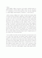모병제(募兵制) 선호와 성매매금지법(性賣買禁止法) 반대에 대한 경제적 이유 3페이지