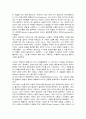 대한민국의 최신 수사기법 (搜査技法) 2페이지