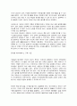 대한민국의 최신 수사기법 (搜査技法) 4페이지