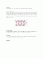 나노 재료공학 중간고사 2주차~5주차 2페이지