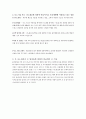 나노 재료공학 중간고사 2주차~5주차 3페이지