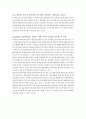 나노 재료공학 중간고사 2주차~5주차 8페이지