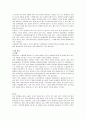 [체조 레포트] 기계체조 (器械體操 / Artistic gymnastics) 4페이지