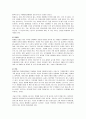 [체조 레포트] 기계체조 (器械體操 / Artistic gymnastics) 5페이지
