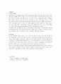 [체조 레포트] 기계체조 (器械體操 / Artistic gymnastics) 6페이지