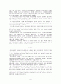 지속가능경영 레포트 - 리더십의 정의와 리더십 이론의 변천과정, 서번트 리더십의 개념 및 특징, 서번트 리더십의 사례(이수창 삼성생명 사장) 4페이지