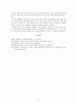 지속가능경영 레포트 - 리더십의 정의와 리더십 이론의 변천과정, 서번트 리더십의 개념 및 특징, 서번트 리더십의 사례(이수창 삼성생명 사장) 5페이지