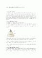 프랑스 대혁명 - 프랑스 대혁명 원인, 발전과정, 결과의 모든 것 레포트 1페이지