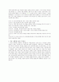 프랑스 대혁명 - 프랑스 대혁명 원인, 발전과정, 결과의 모든 것 레포트 2페이지