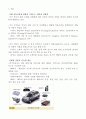 친환경 자동차의 발전현황 - 친환경 자동차 개발배경, 시장전망, 국내 및 해외 기술개발 동향 2페이지