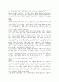 [프랑스문화와예술] 프랑스 대혁명 2페이지