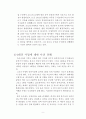 [하천공학 레포트] 4대강 사업의 성공사례와 실패 사례 및 고찰 9페이지